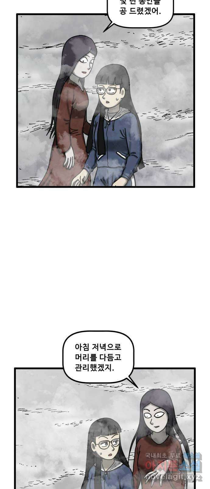 무서운게 딱좋아! 77화. 사거리 긴머리 소녀 (2) 10