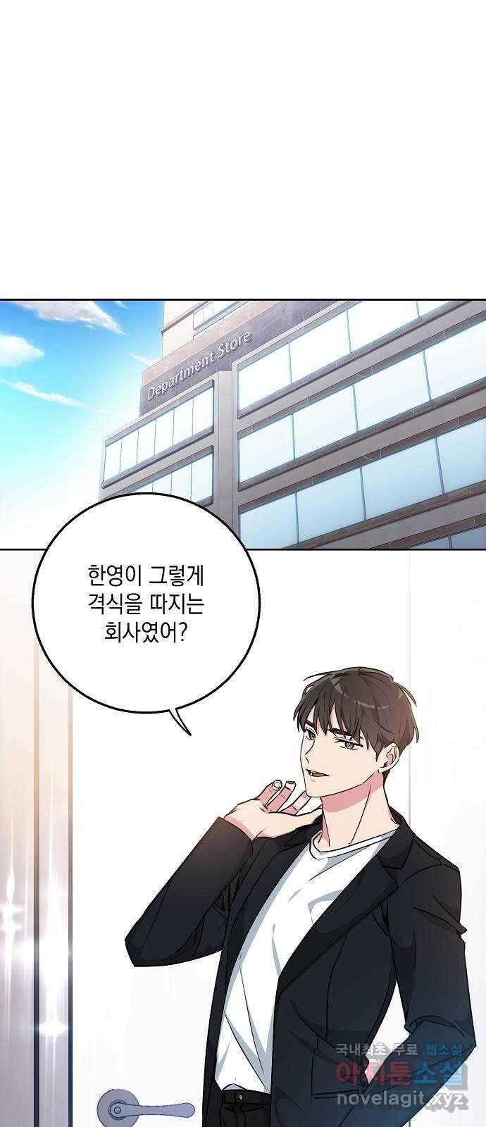 아마도, 굿모닝 35화 1