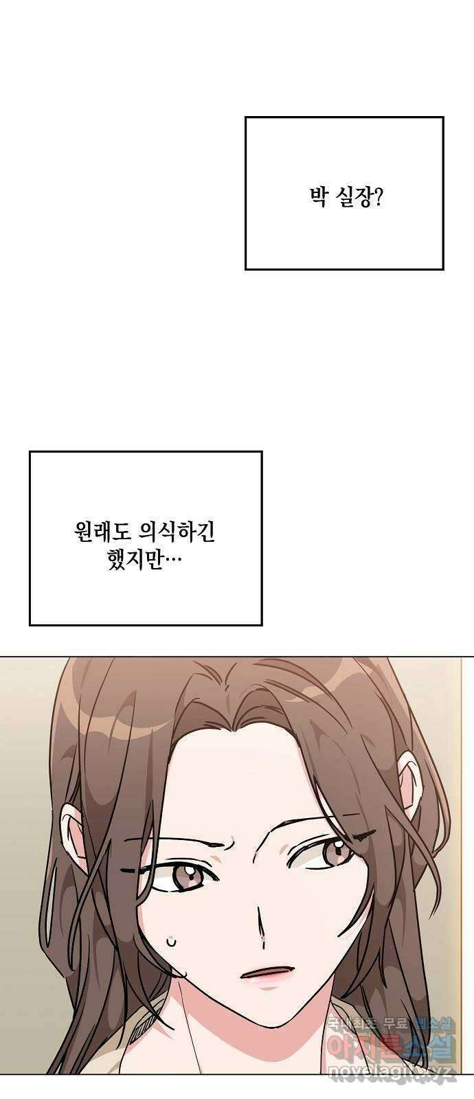 아마도, 굿모닝 35화 14