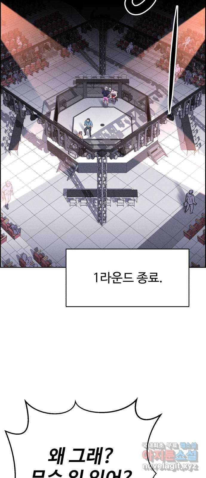 천치전능 79화 2