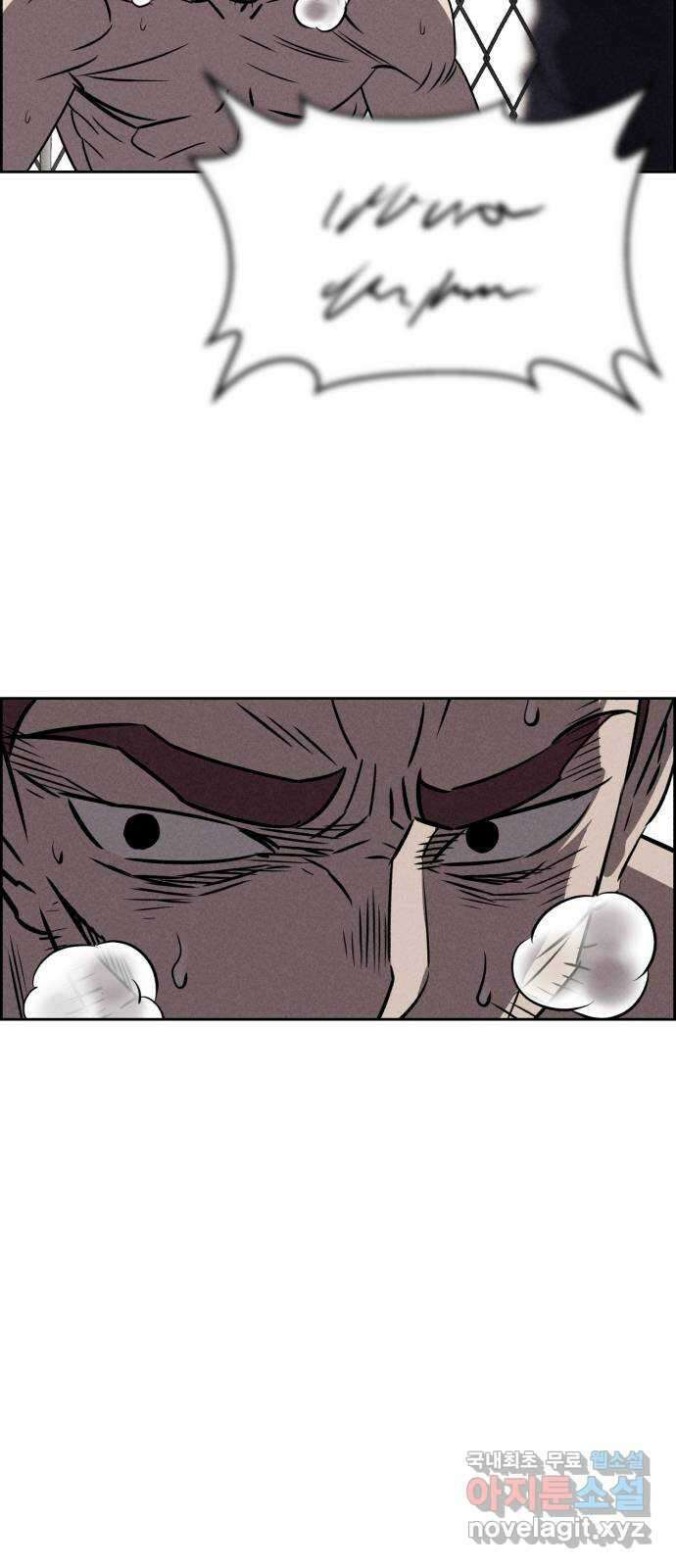 천치전능 79화 4