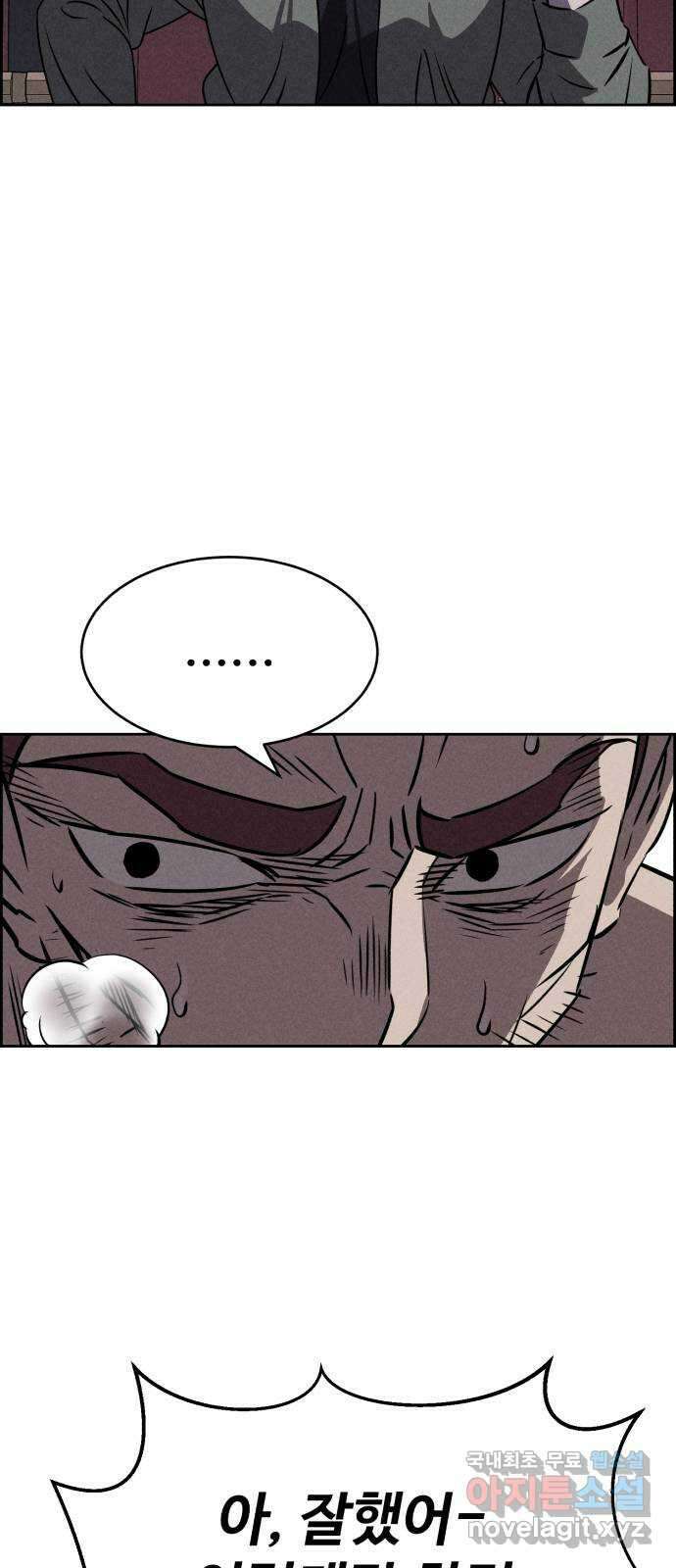 천치전능 79화 6