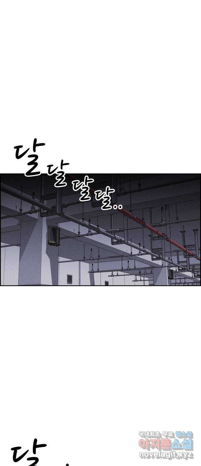 천치전능 79화 10