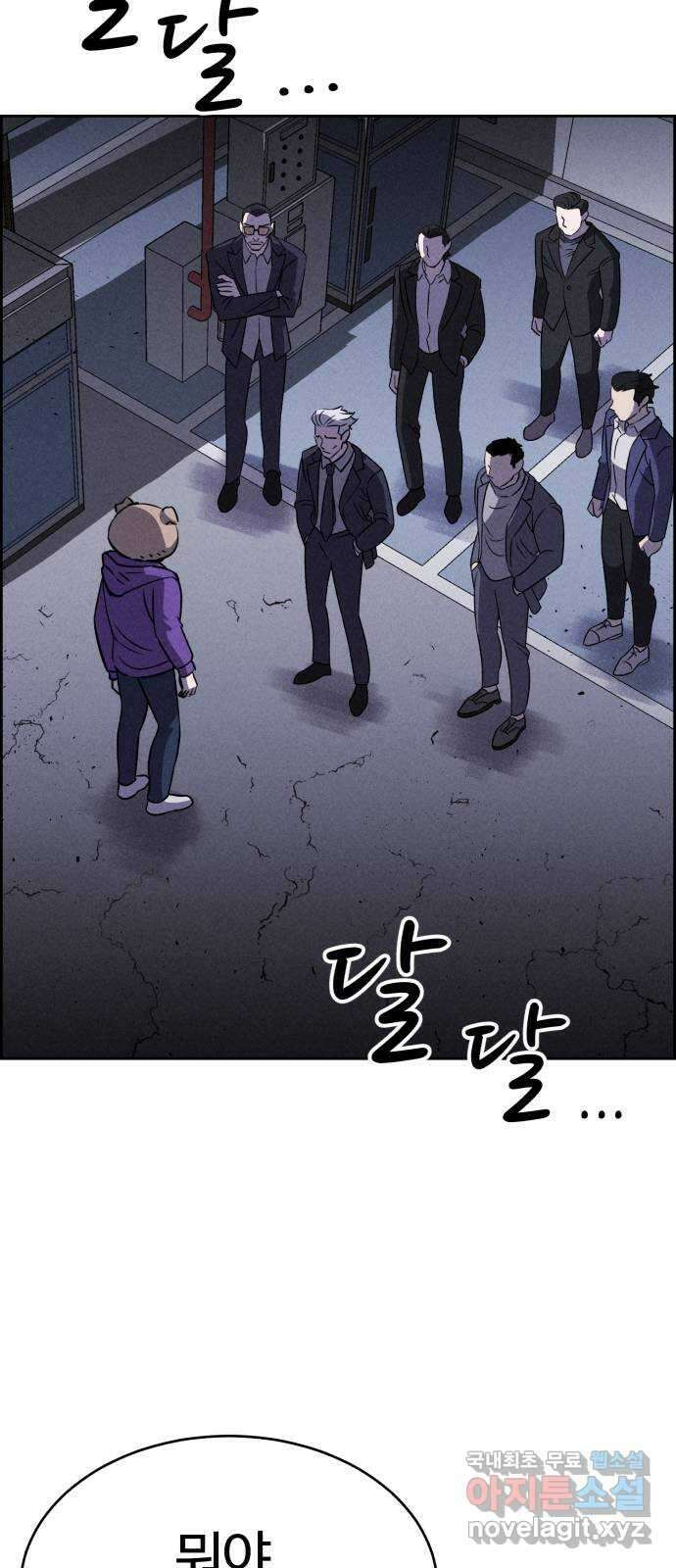 천치전능 79화 11