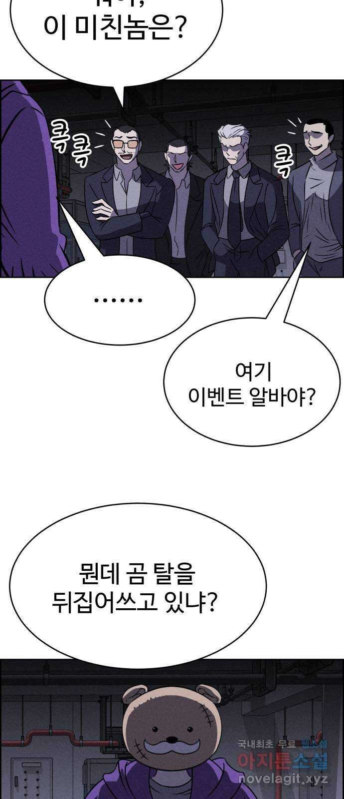 천치전능 79화 12