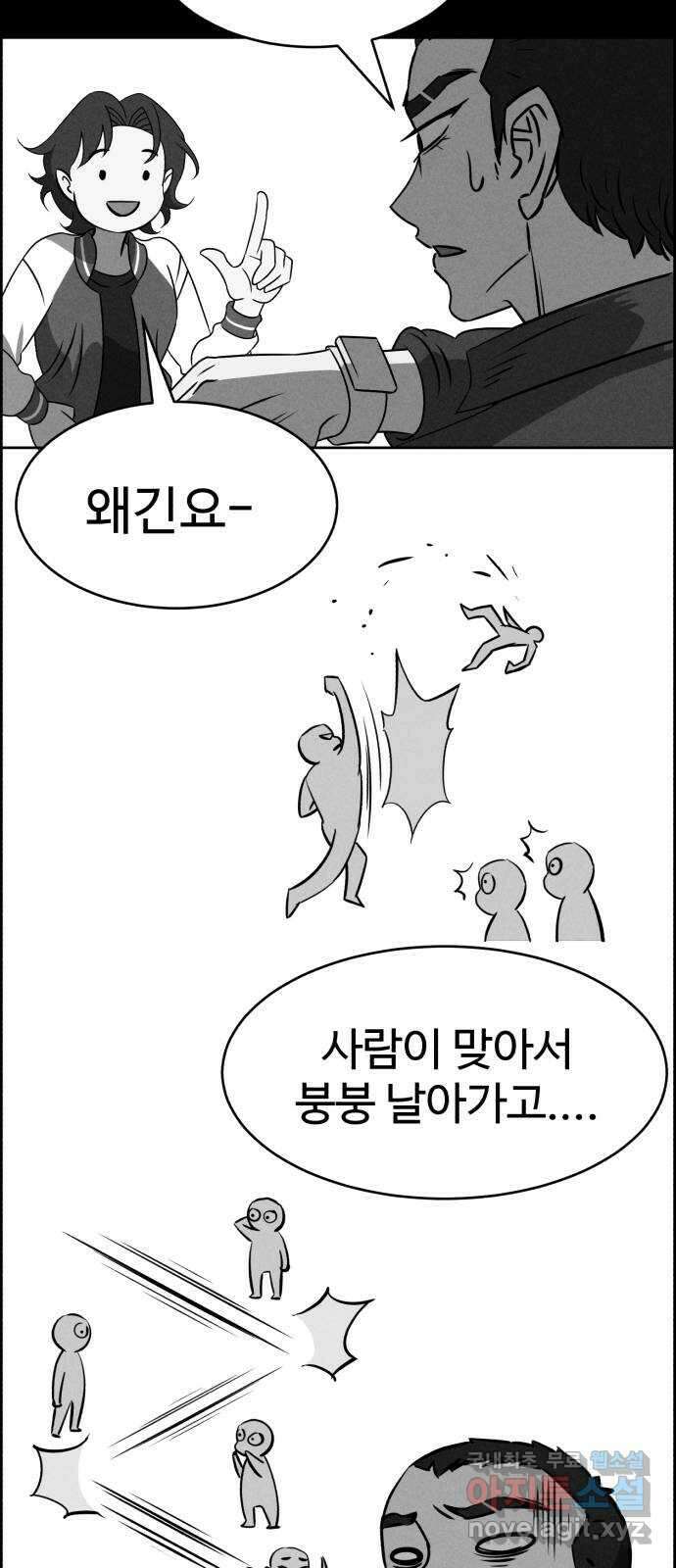 천치전능 79화 15