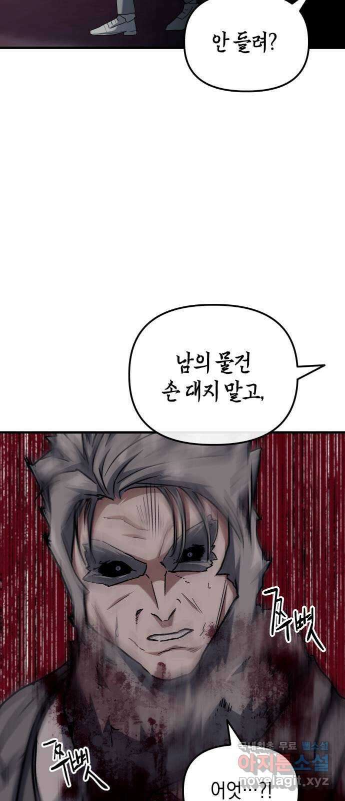 킬링킬러 27화 세례자 2