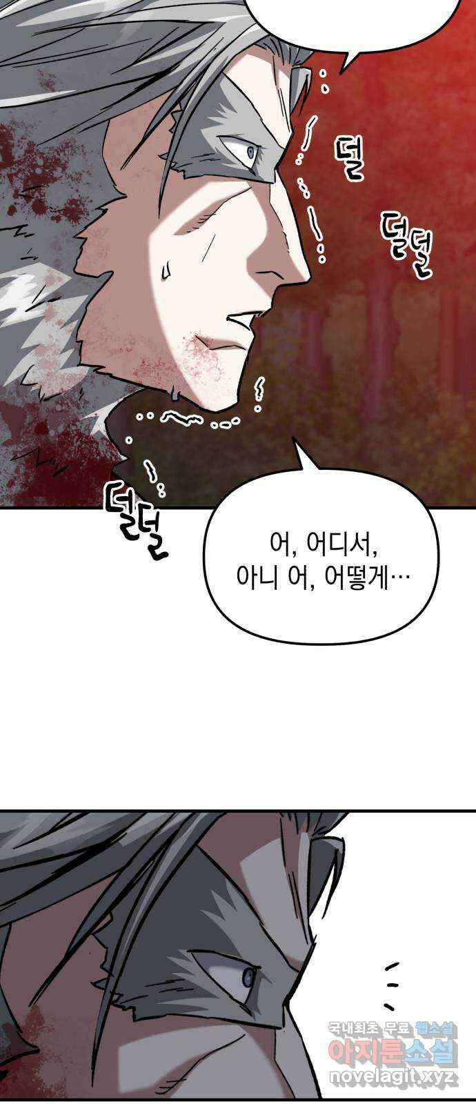 킬링킬러 27화 세례자 6