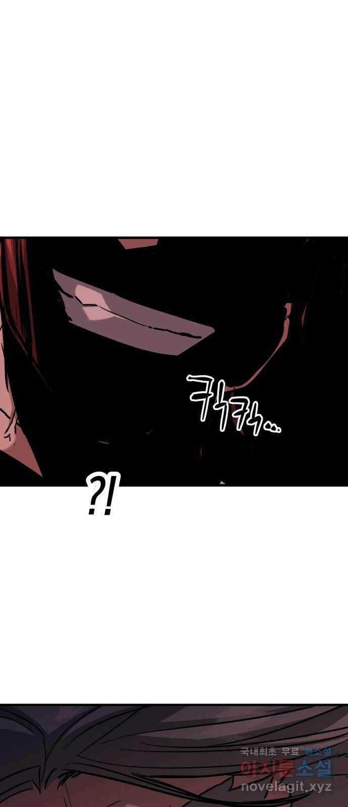킬링킬러 27화 세례자 11