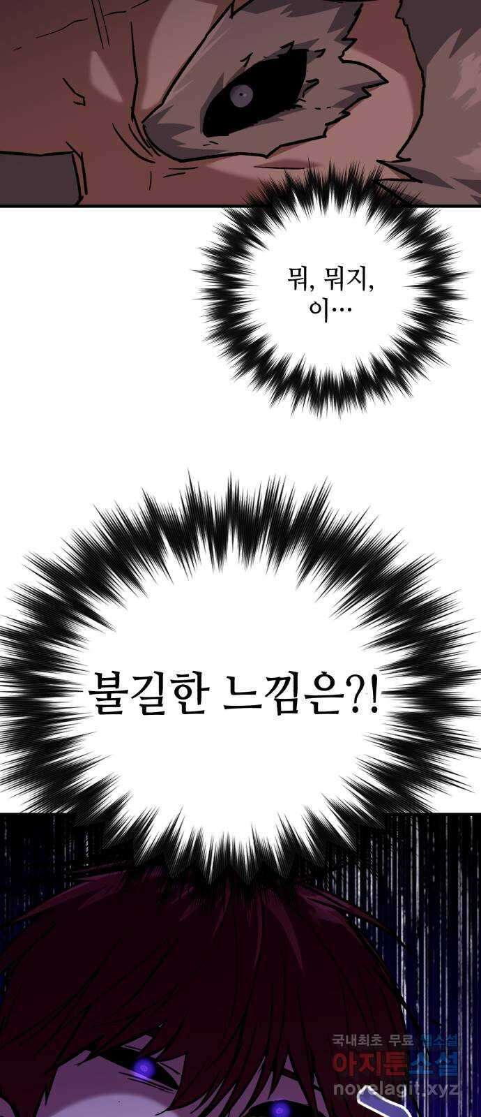 킬링킬러 27화 세례자 12