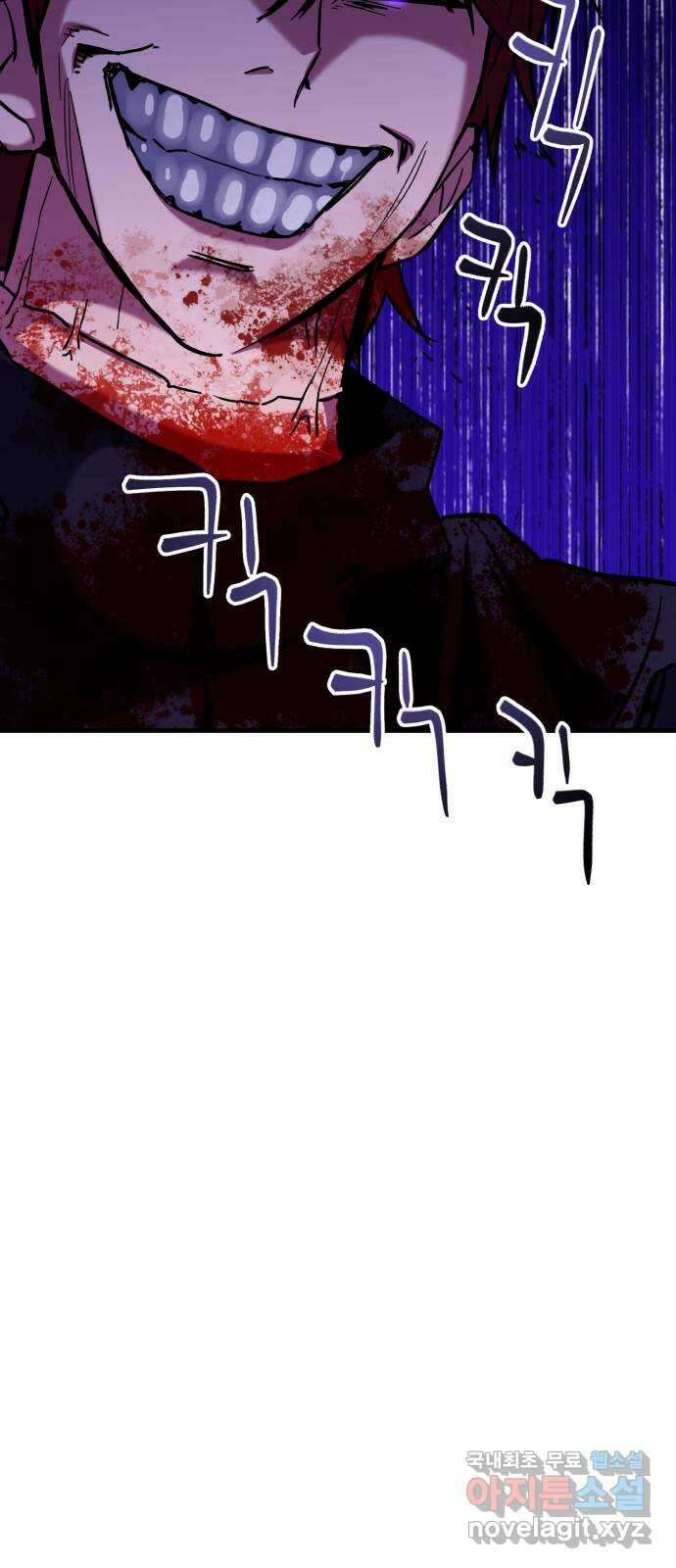 킬링킬러 27화 세례자 13
