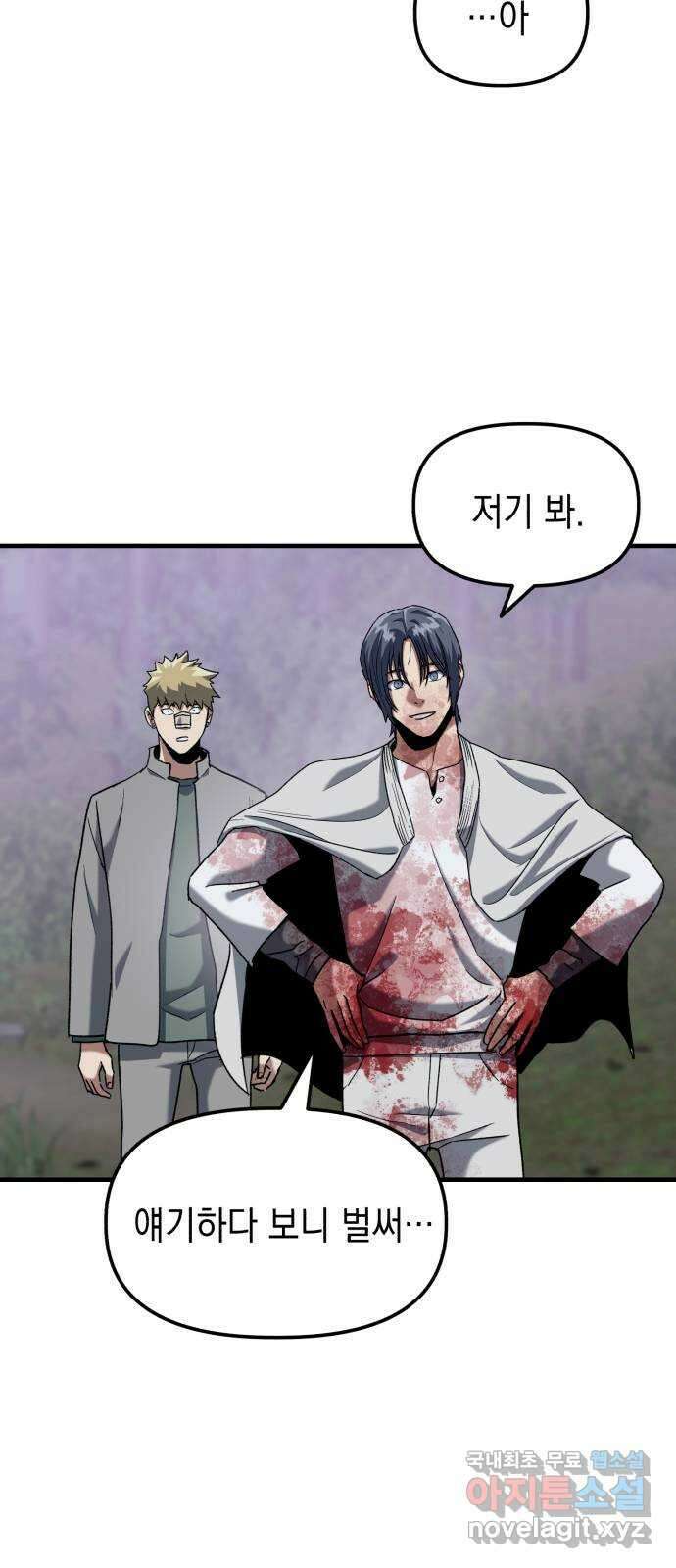 킬링킬러 27화 세례자 24