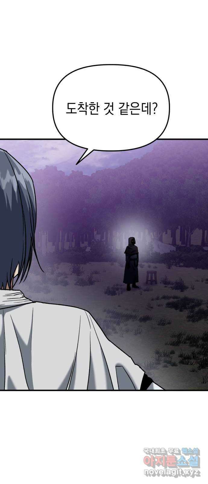 킬링킬러 27화 세례자 25