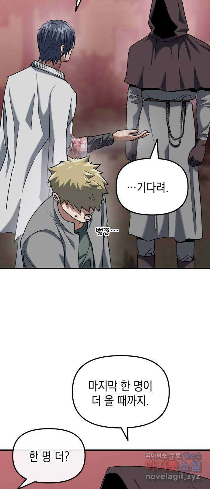 킬링킬러 27화 세례자 31