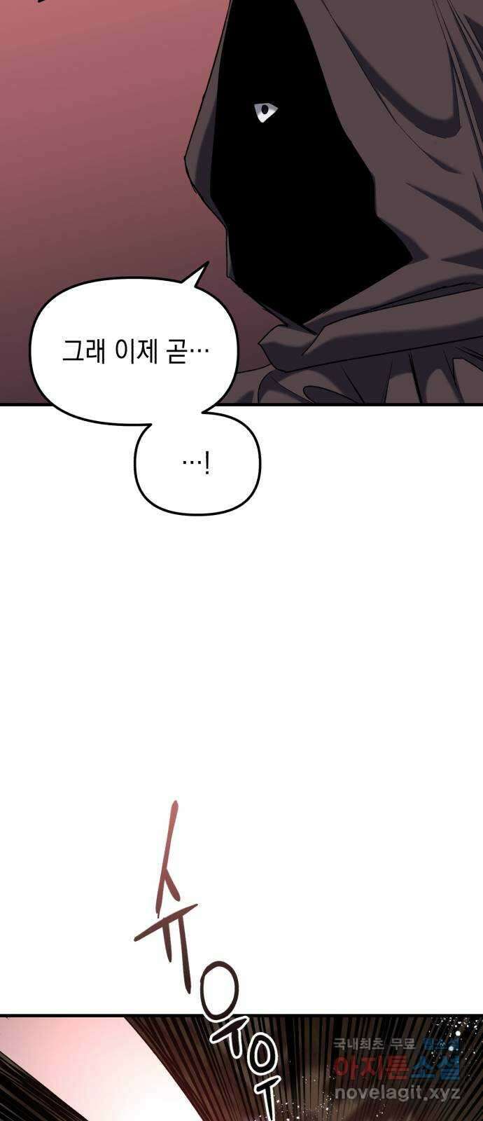 킬링킬러 27화 세례자 32