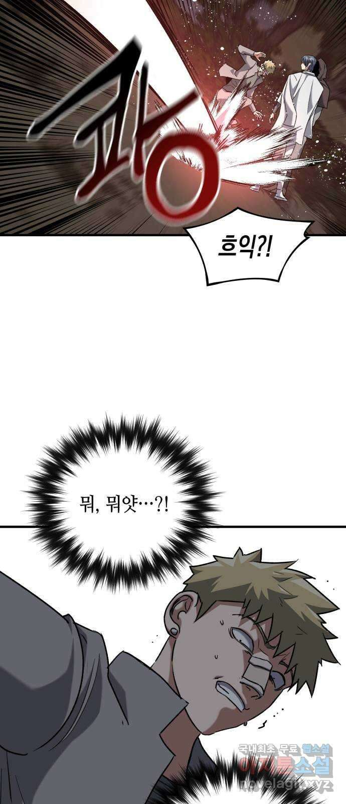 킬링킬러 27화 세례자 33
