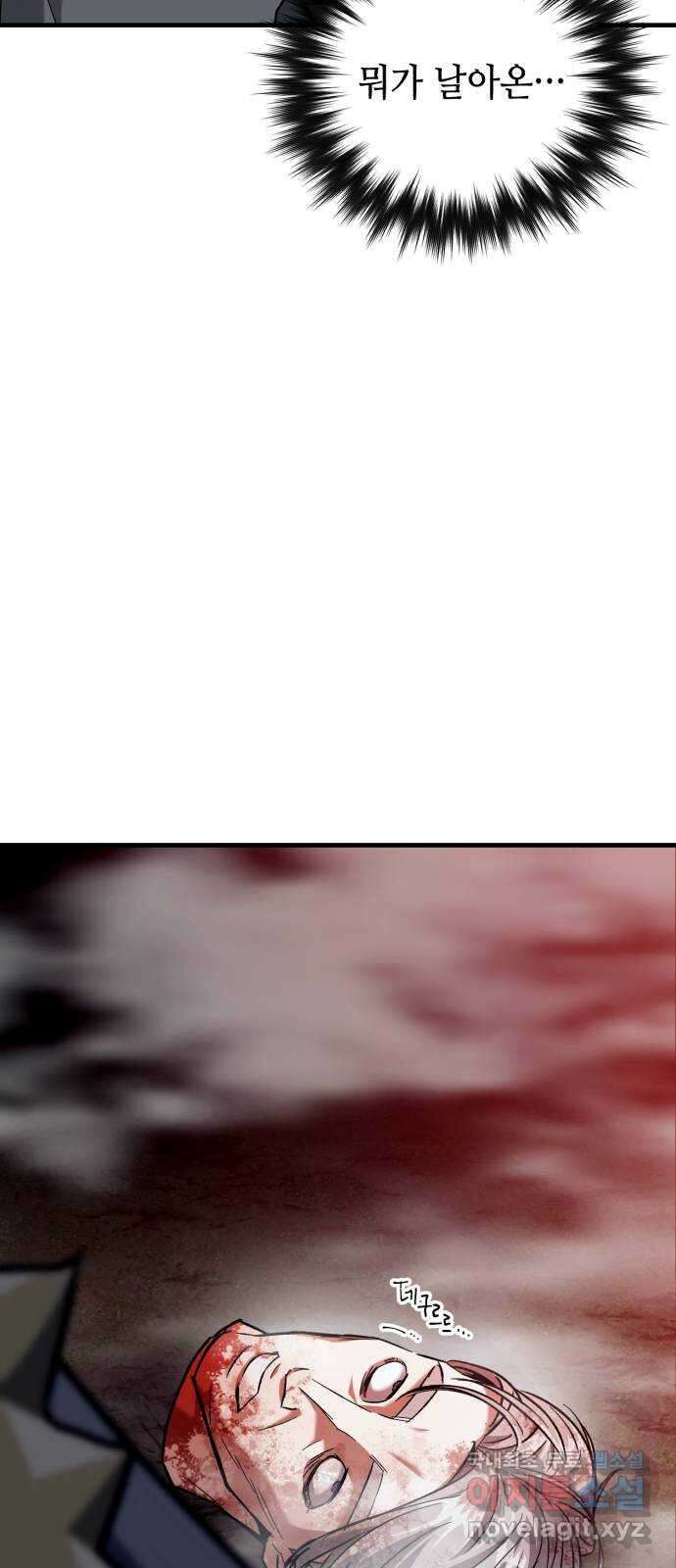 킬링킬러 27화 세례자 34