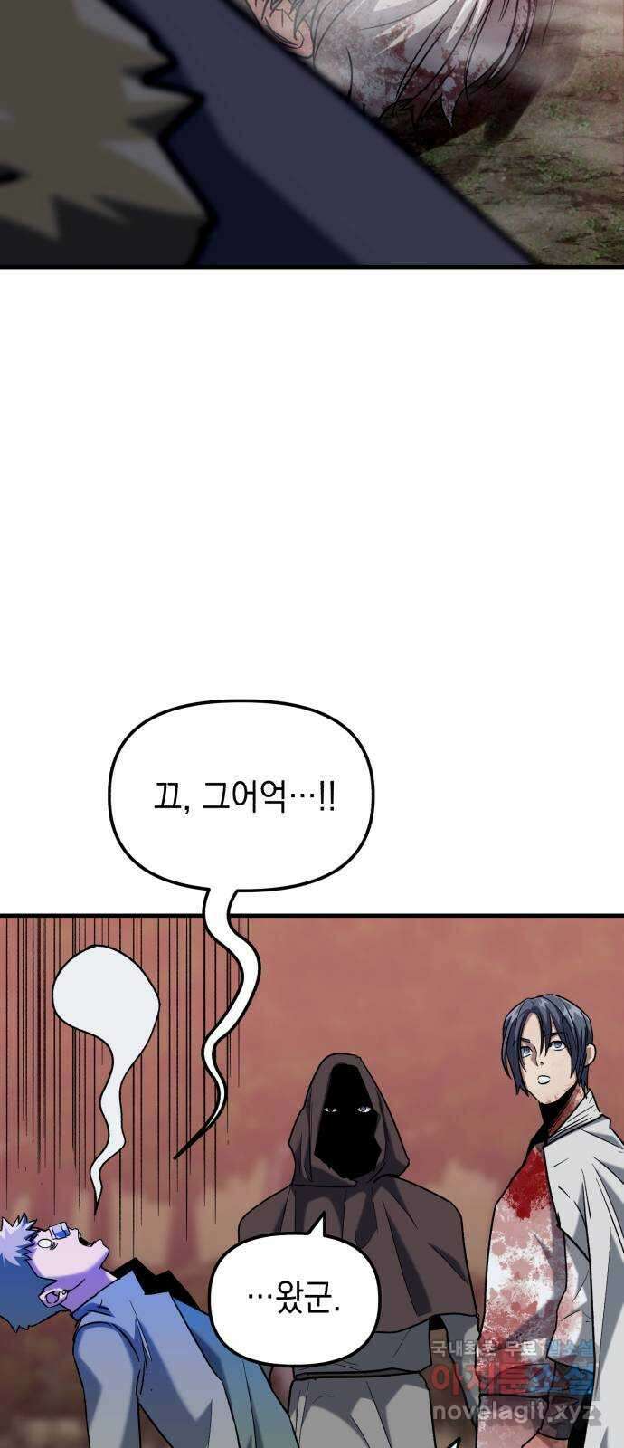 킬링킬러 27화 세례자 35