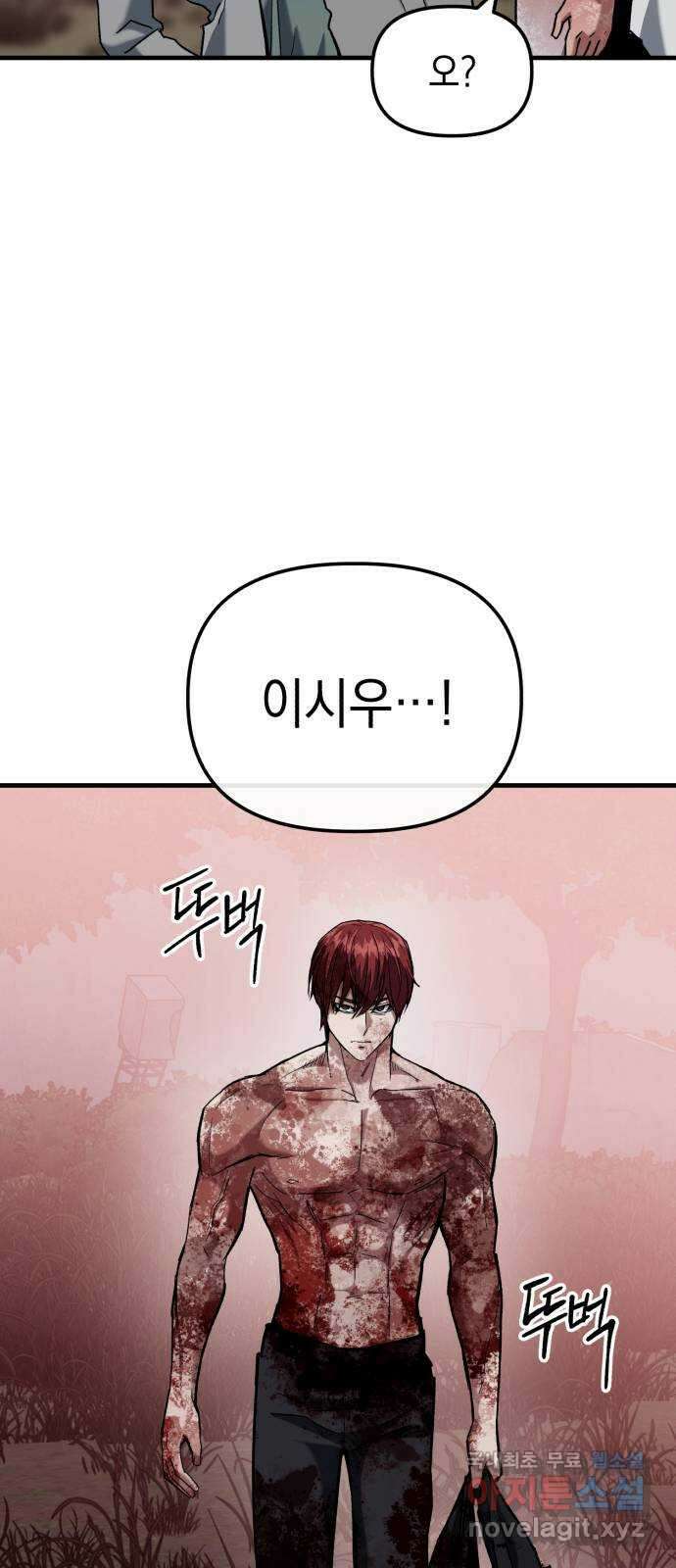 킬링킬러 27화 세례자 36