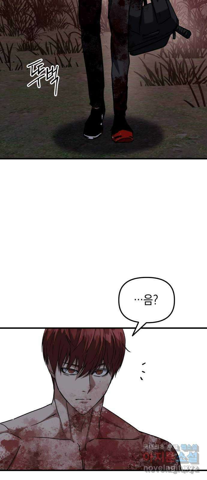킬링킬러 27화 세례자 37