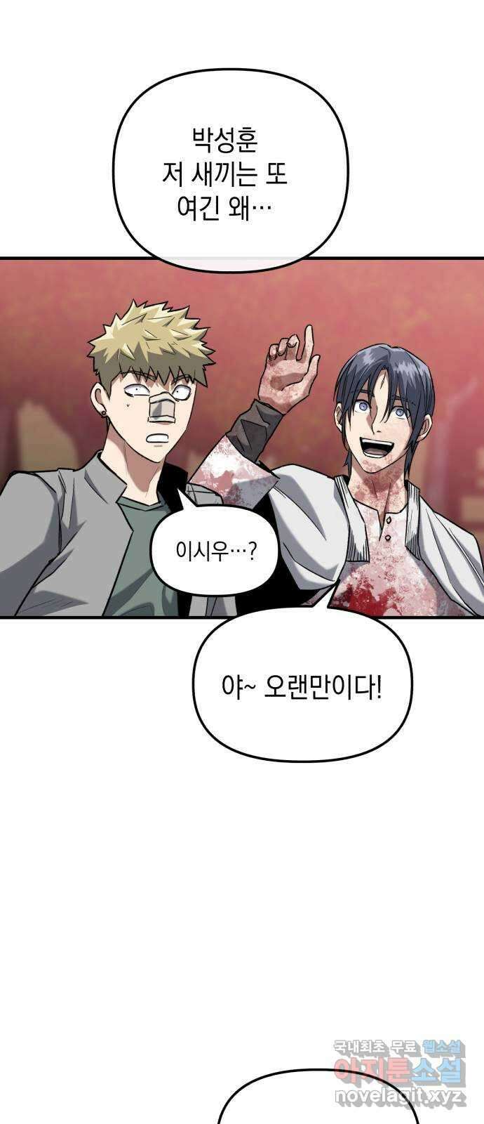 킬링킬러 27화 세례자 38