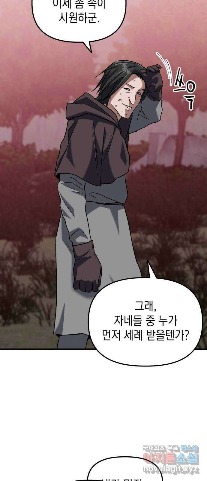 킬링킬러 27화 세례자 58