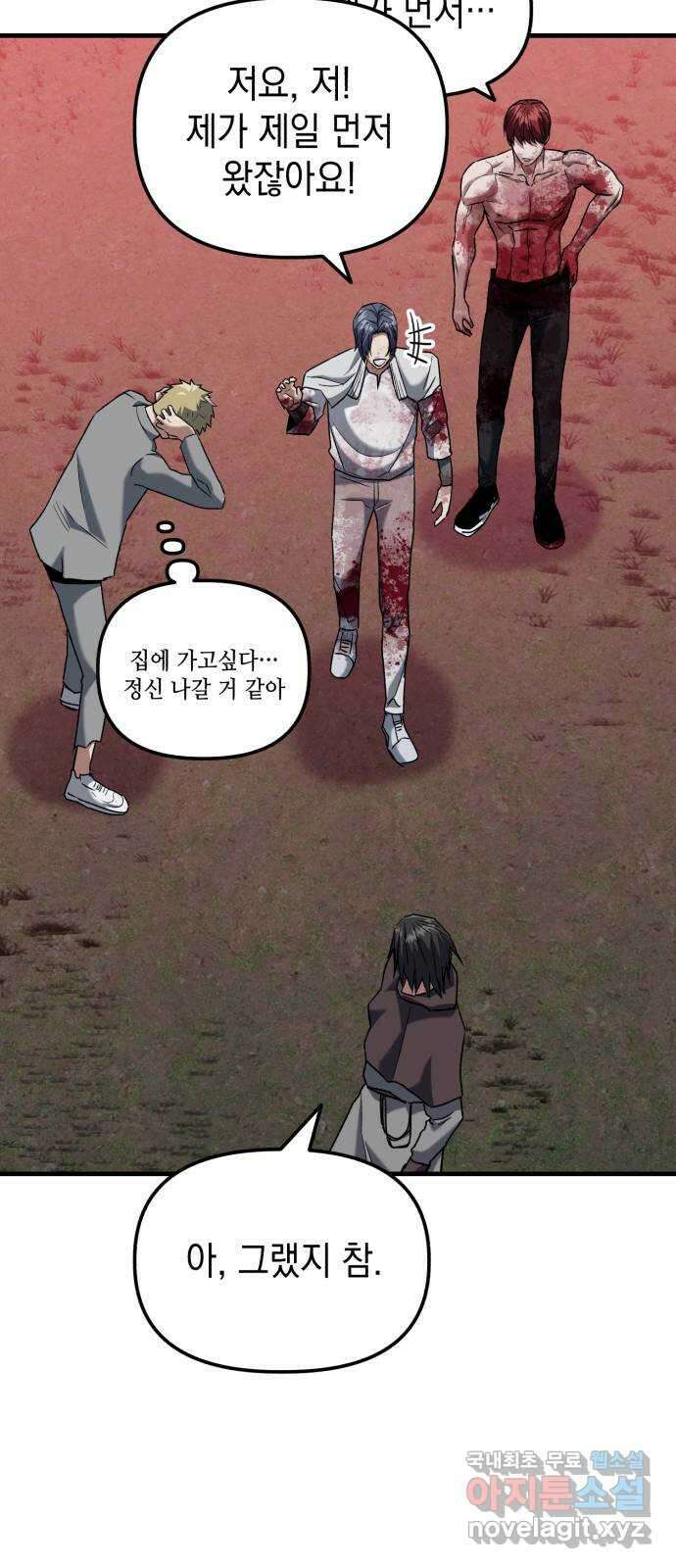 킬링킬러 27화 세례자 59