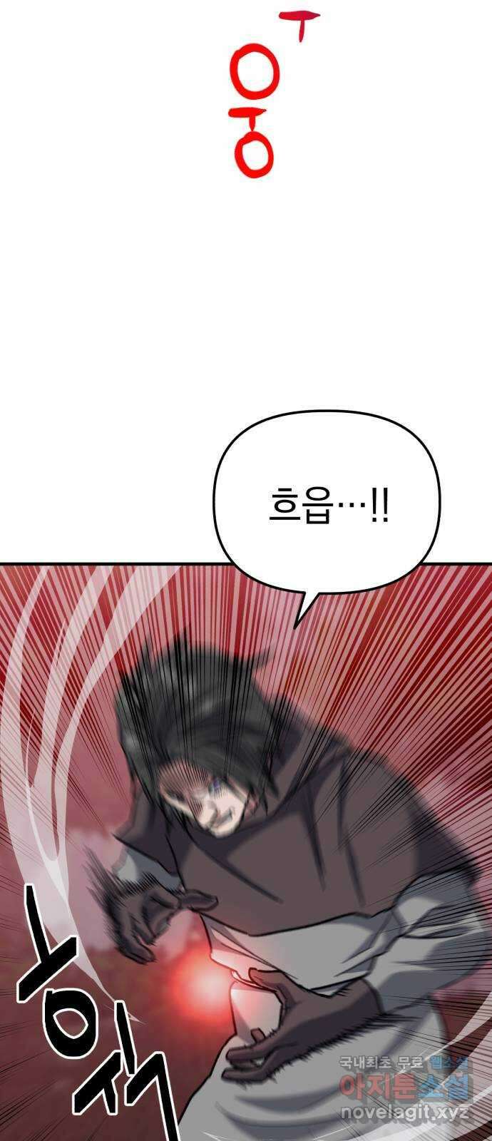 킬링킬러 27화 세례자 62