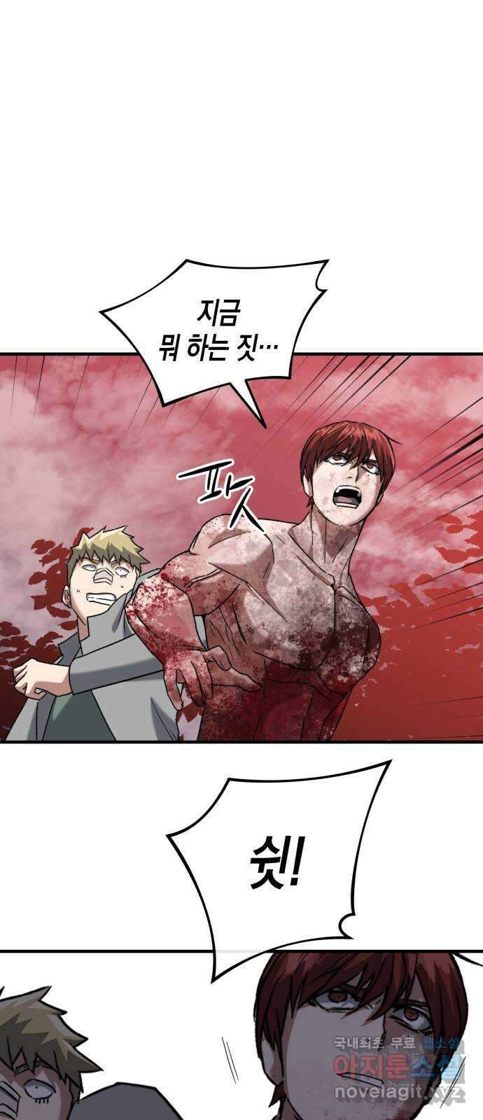킬링킬러 27화 세례자 67