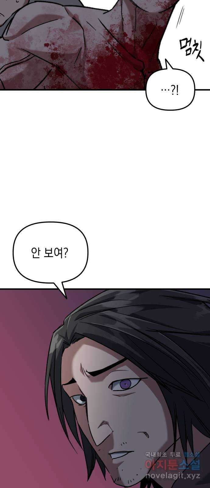 킬링킬러 27화 세례자 68