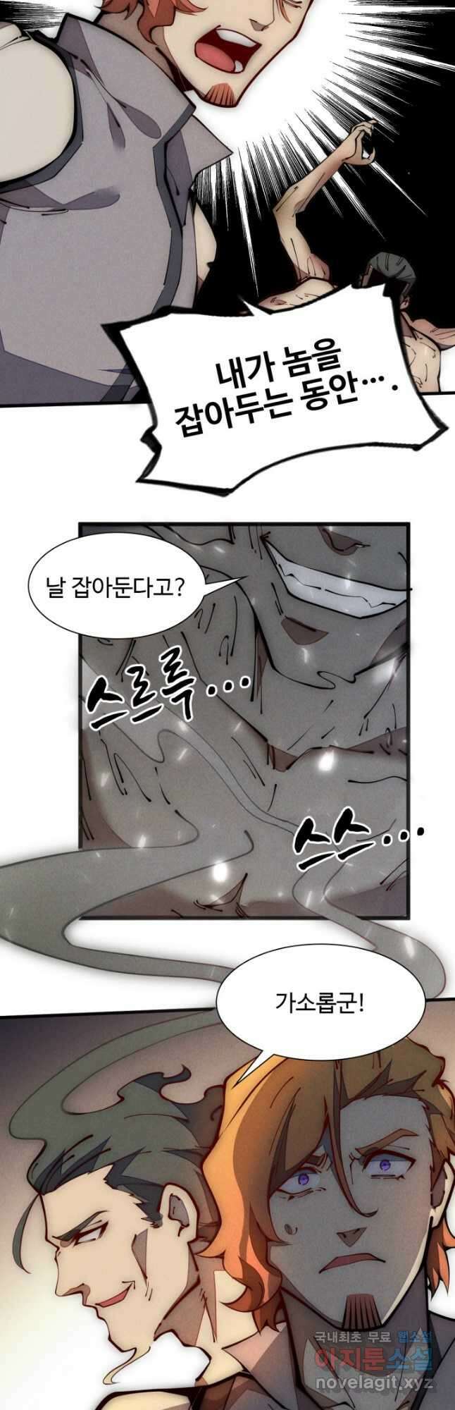 삼장법사 리턴즈 29화 5