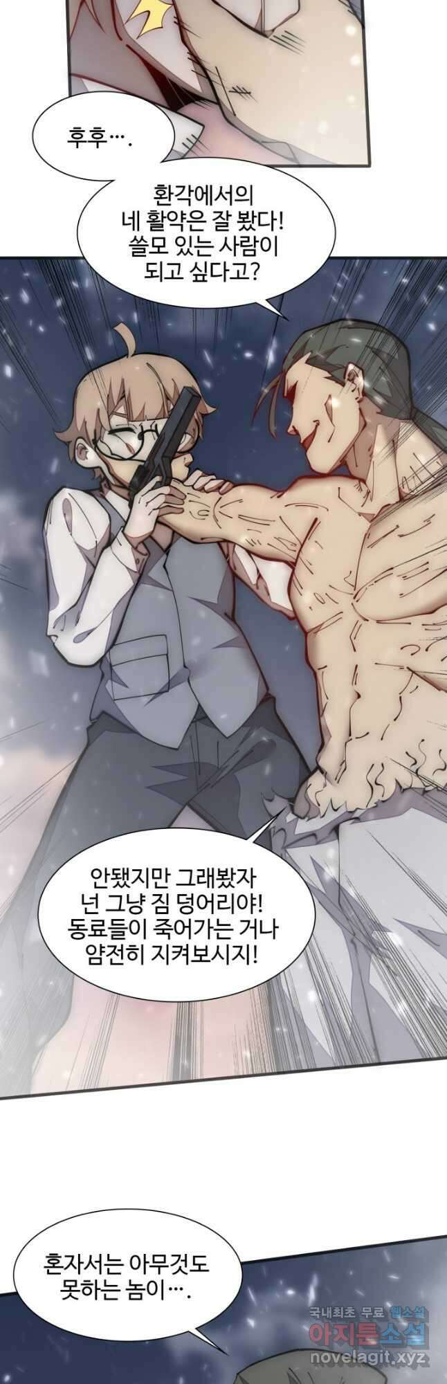 삼장법사 리턴즈 29화 9