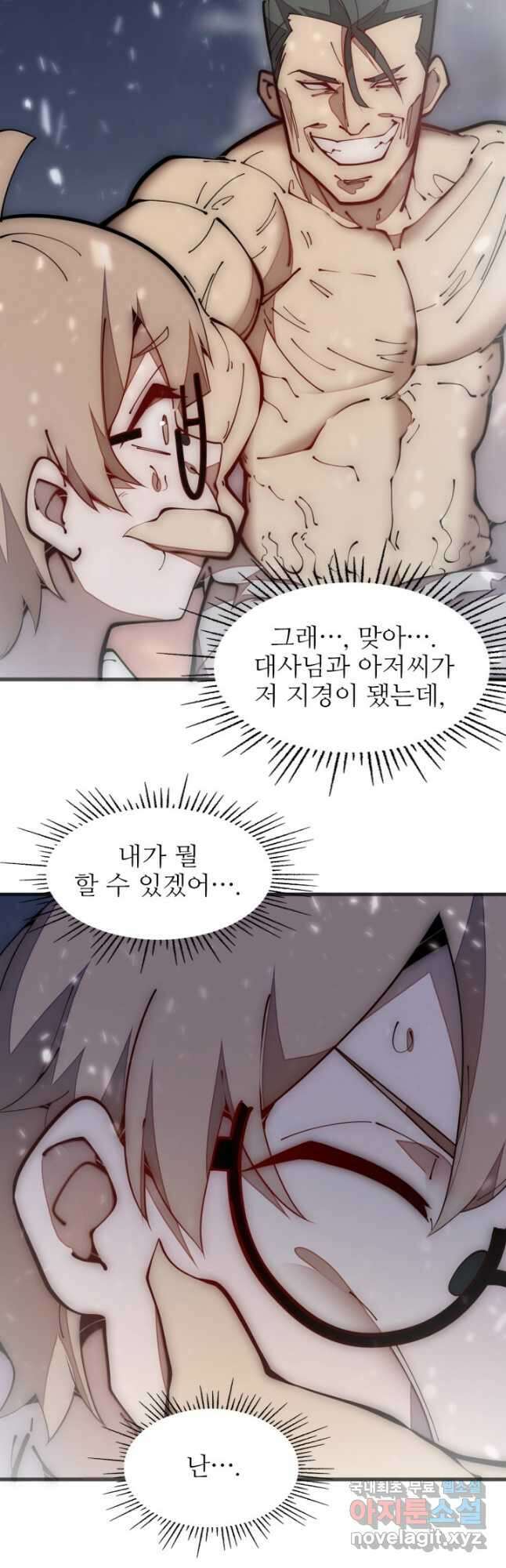 삼장법사 리턴즈 29화 10