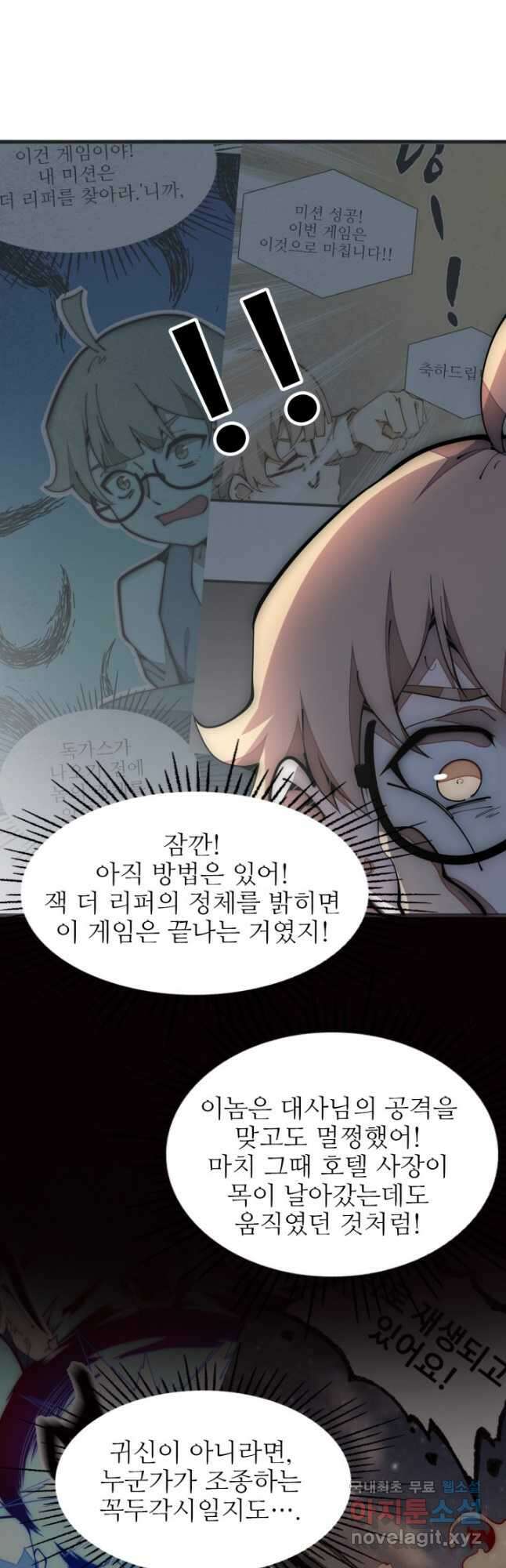 삼장법사 리턴즈 29화 11