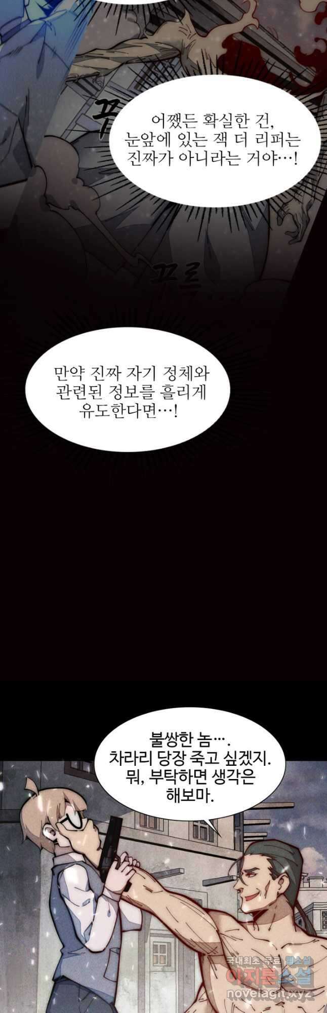 삼장법사 리턴즈 29화 12