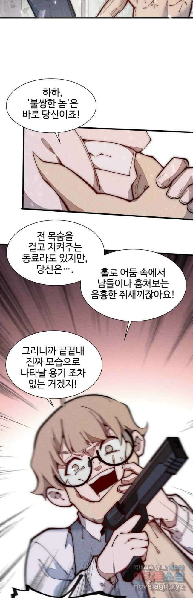 삼장법사 리턴즈 29화 13