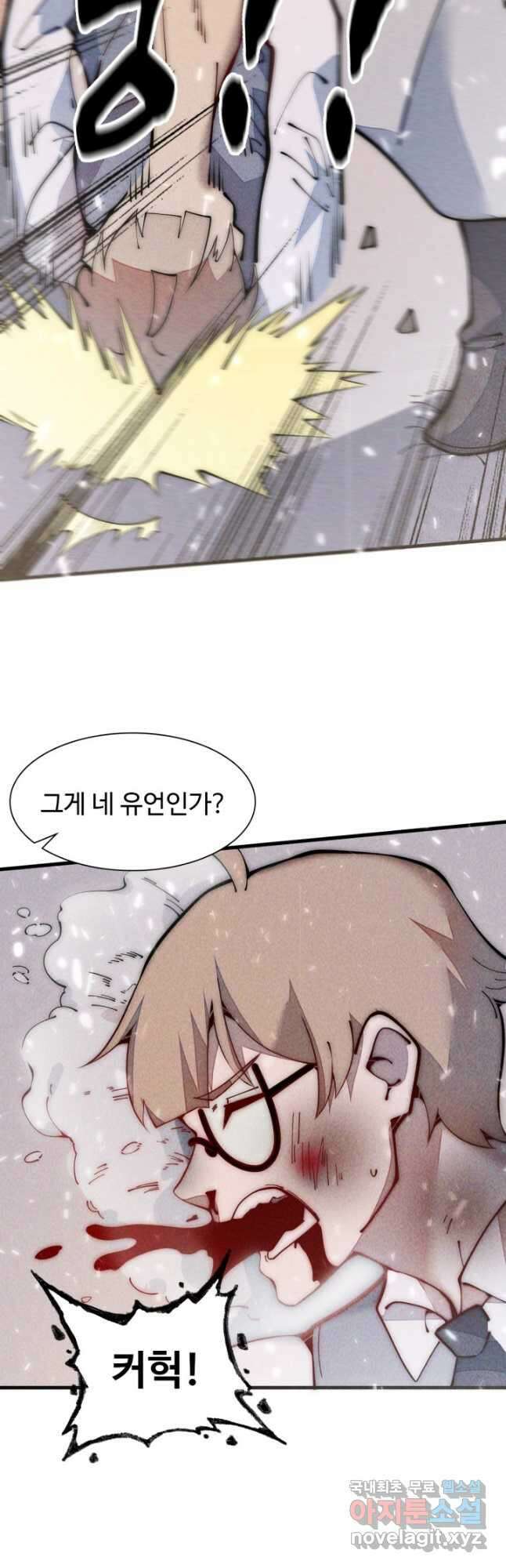 삼장법사 리턴즈 29화 16