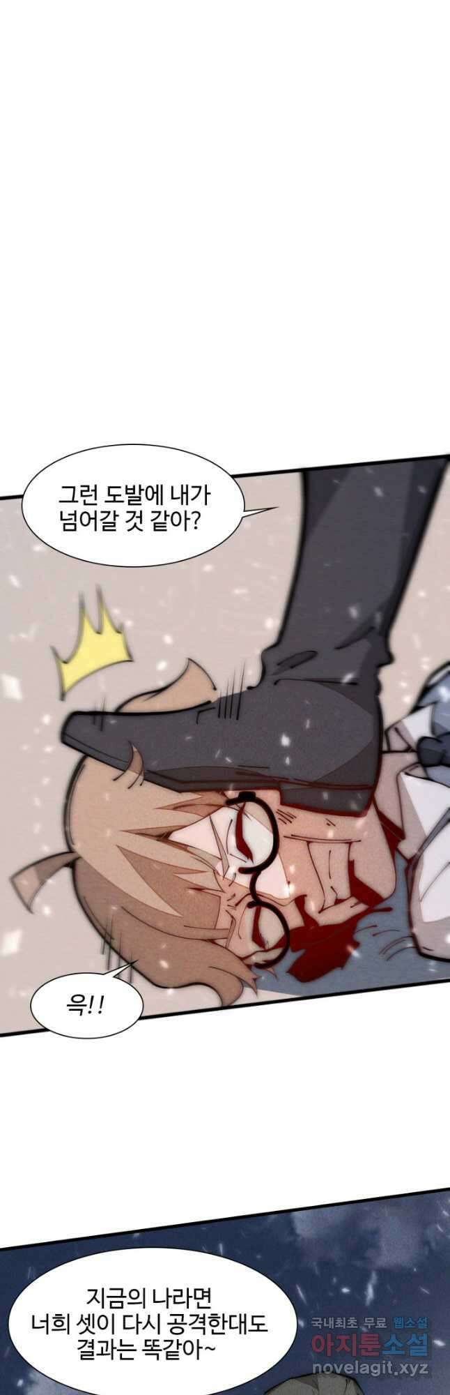 삼장법사 리턴즈 29화 17