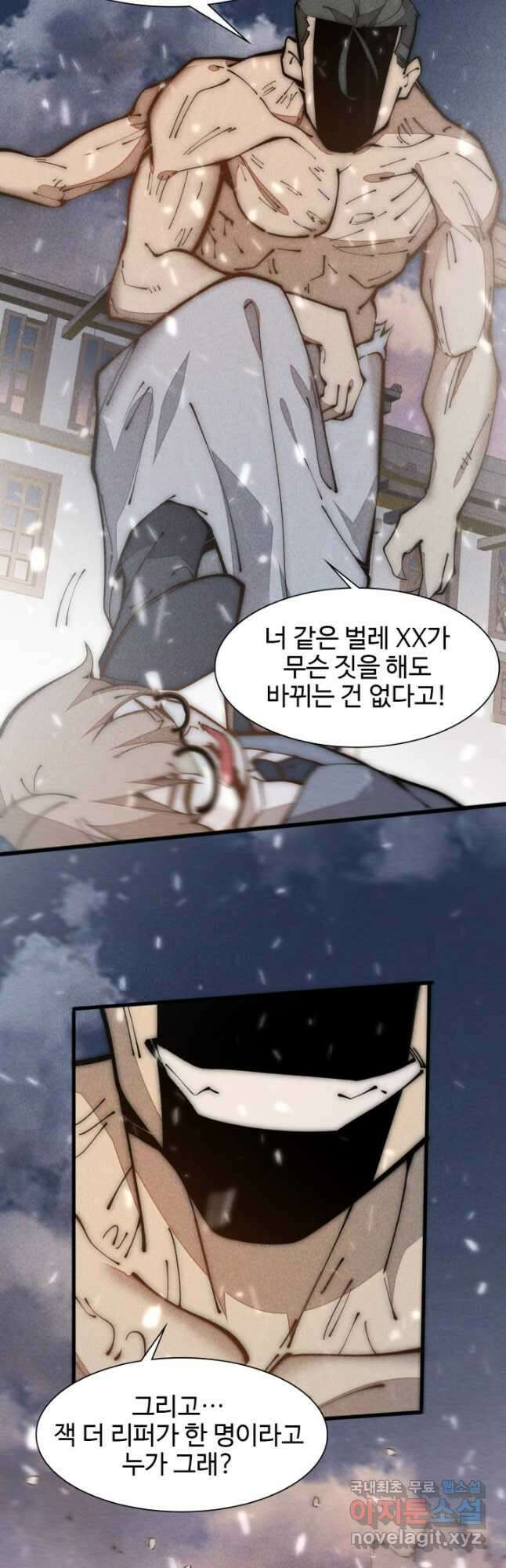 삼장법사 리턴즈 29화 18