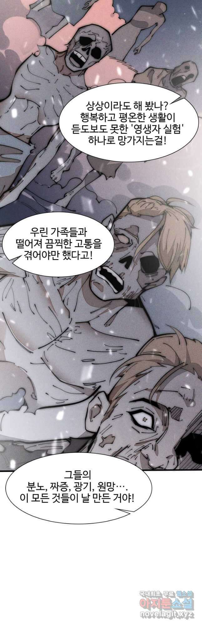 삼장법사 리턴즈 29화 20