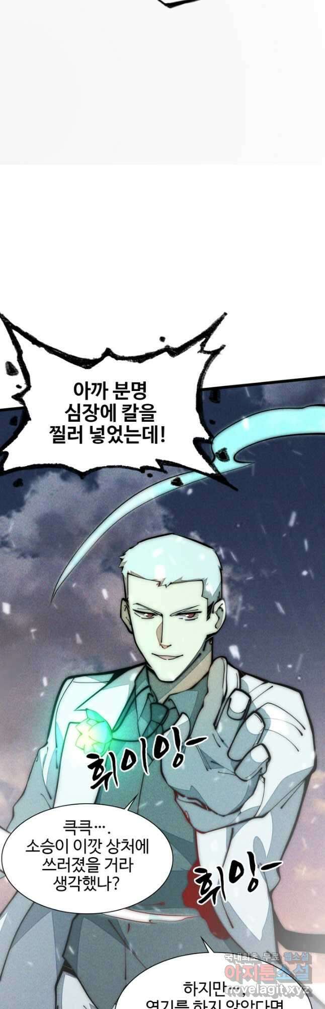 삼장법사 리턴즈 29화 25