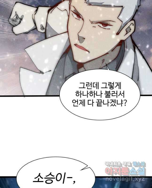삼장법사 리턴즈 29화 30