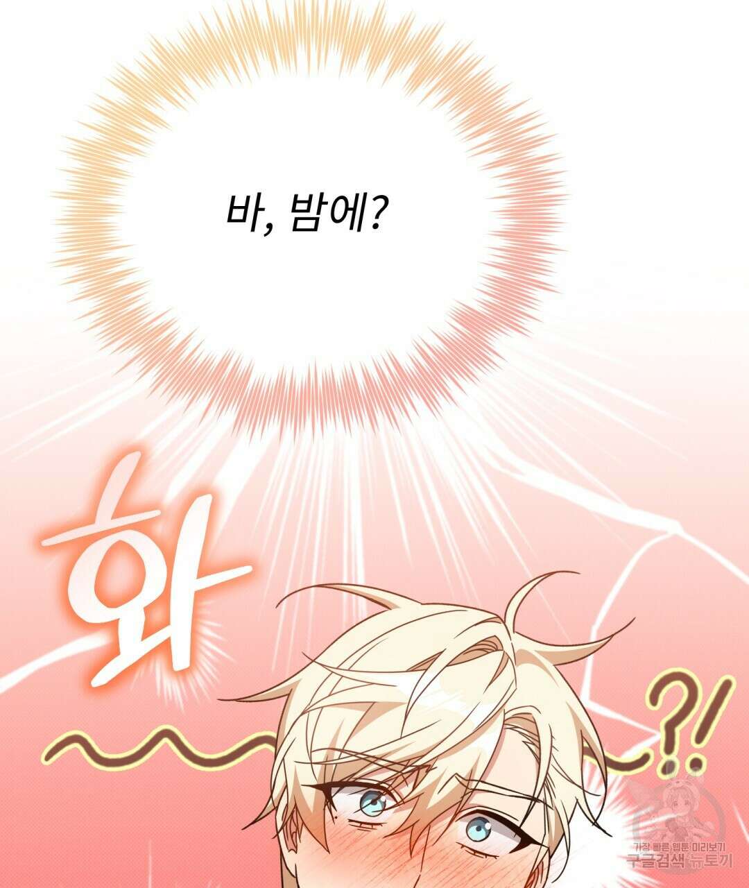 경배의 꽃 25화 4