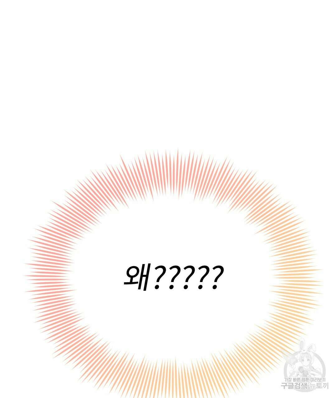 경배의 꽃 25화 6