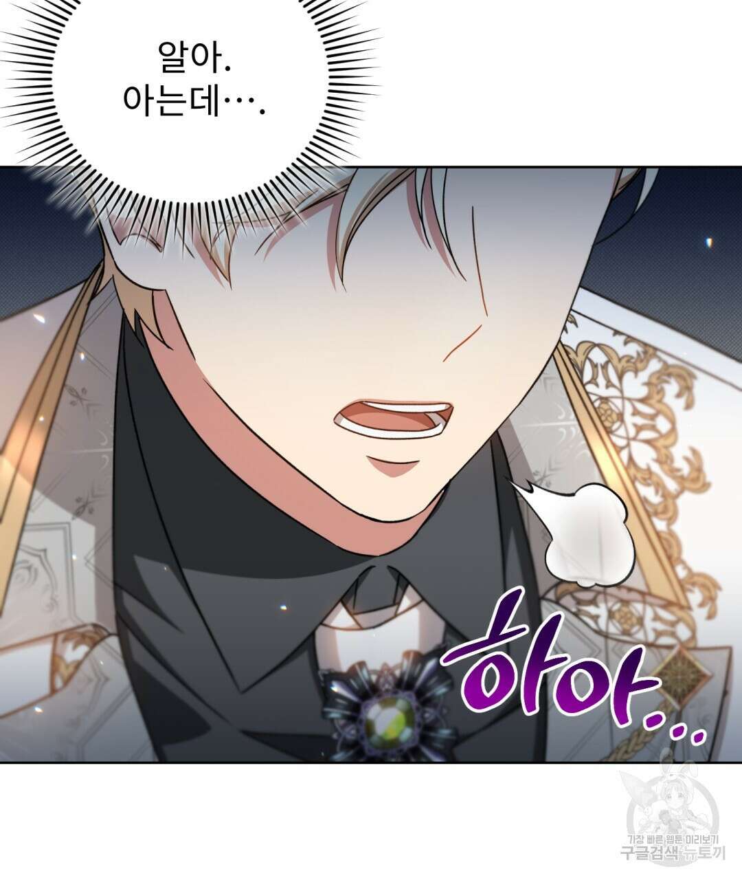 경배의 꽃 25화 14