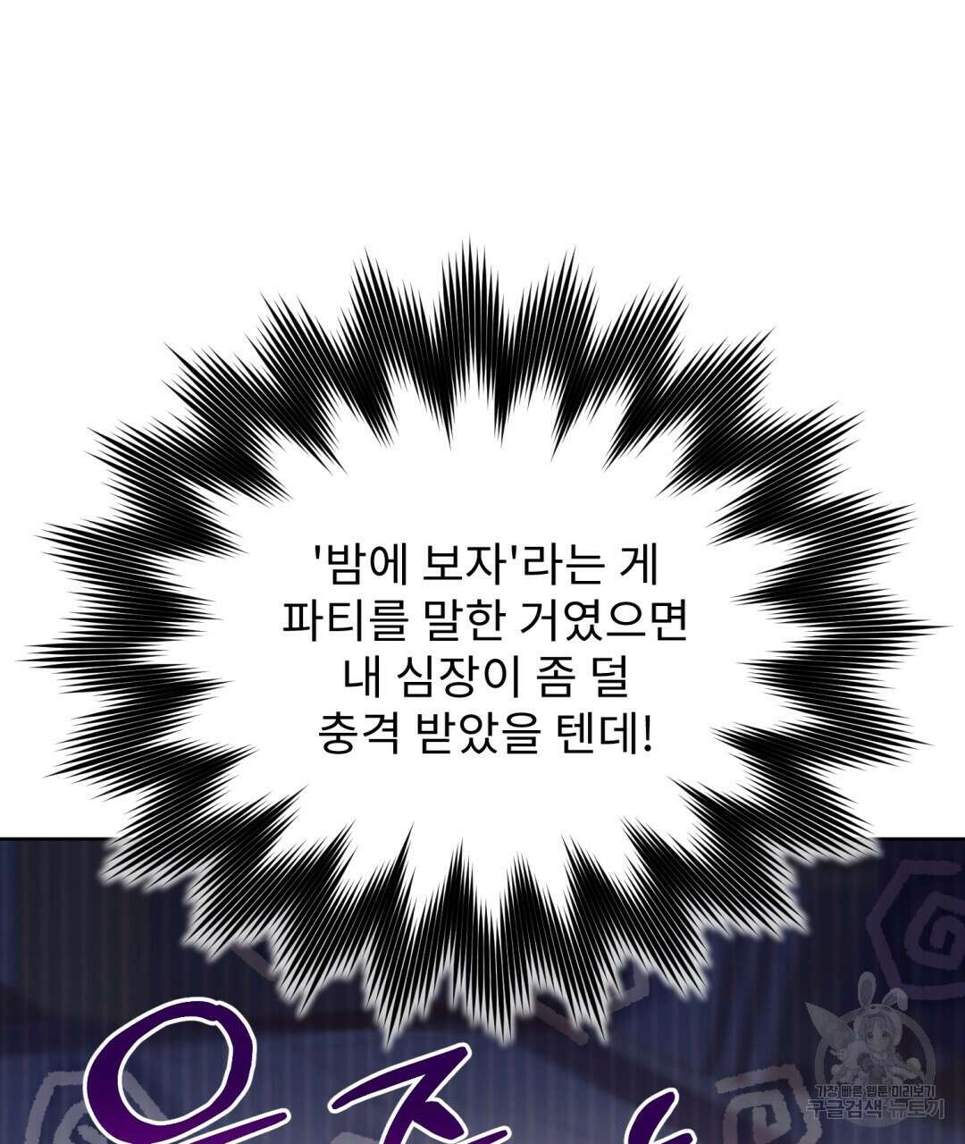 경배의 꽃 25화 15