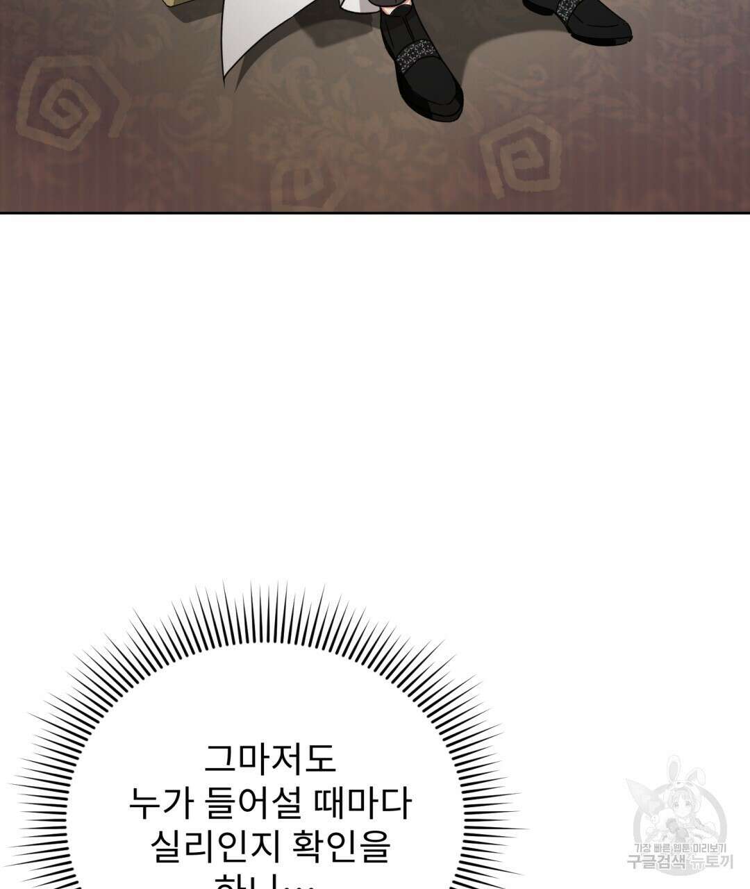 경배의 꽃 25화 17