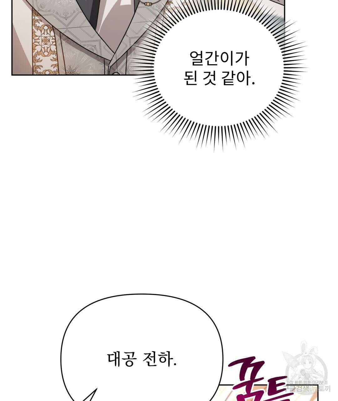 경배의 꽃 25화 19