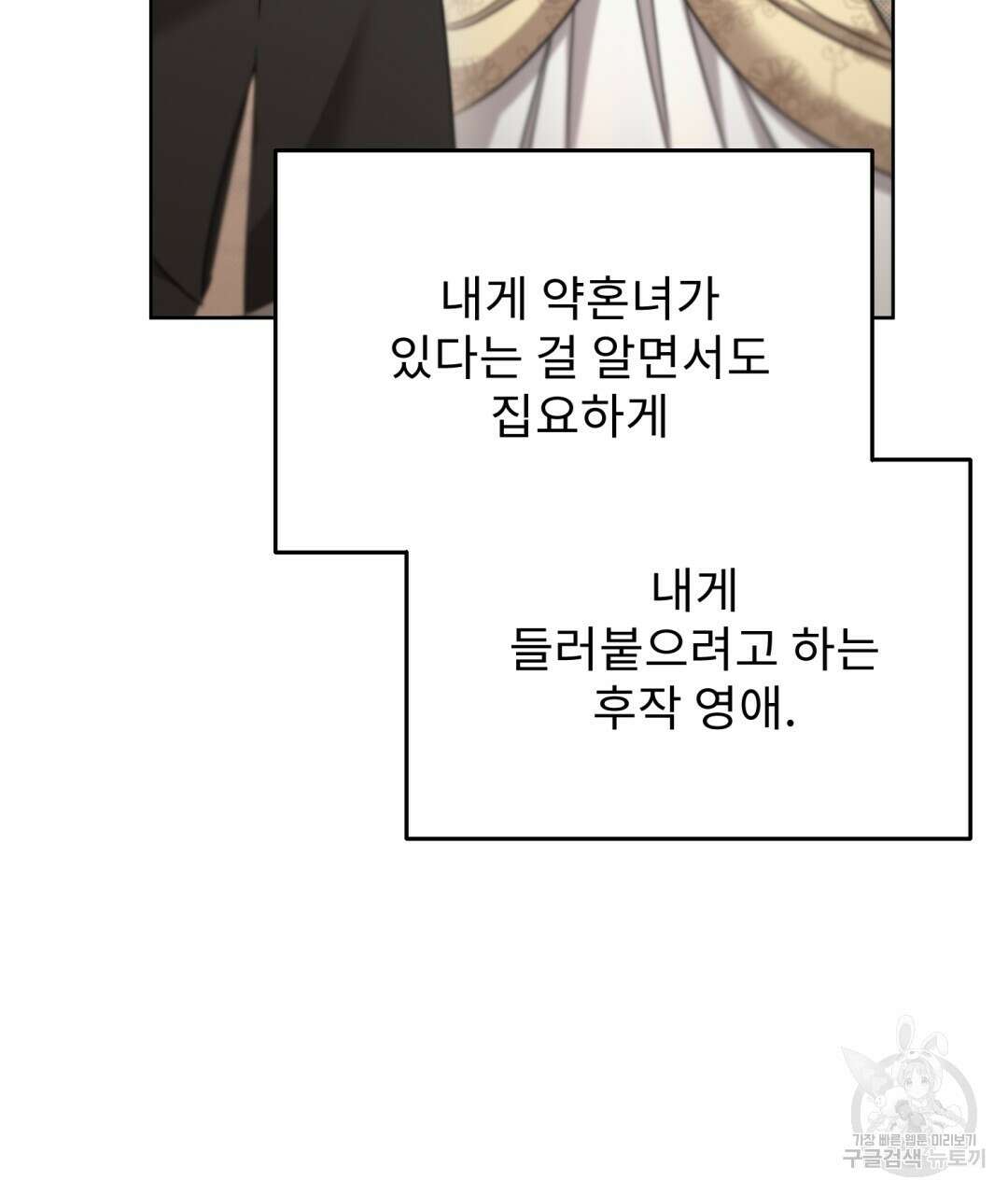경배의 꽃 25화 26