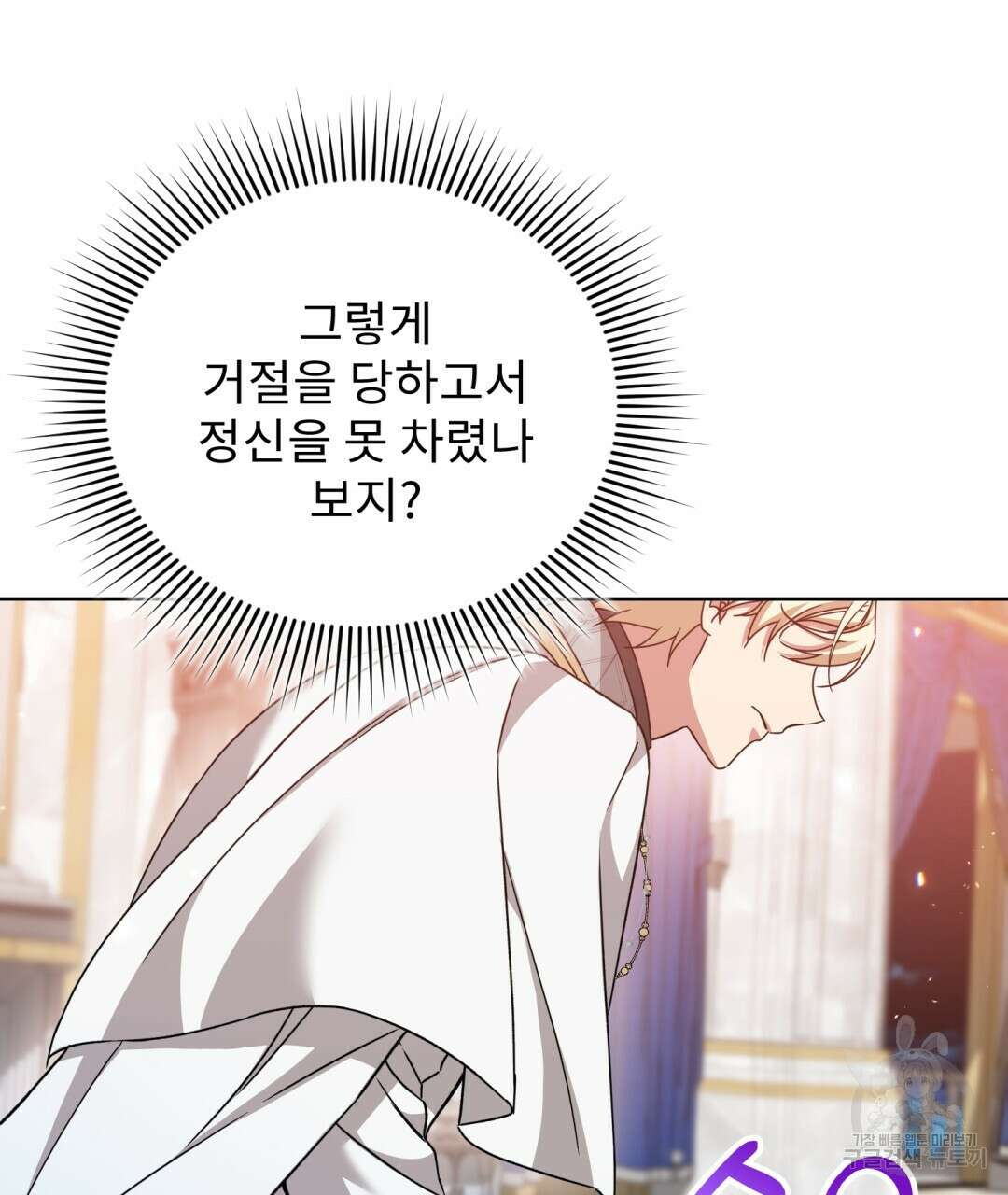 경배의 꽃 25화 27